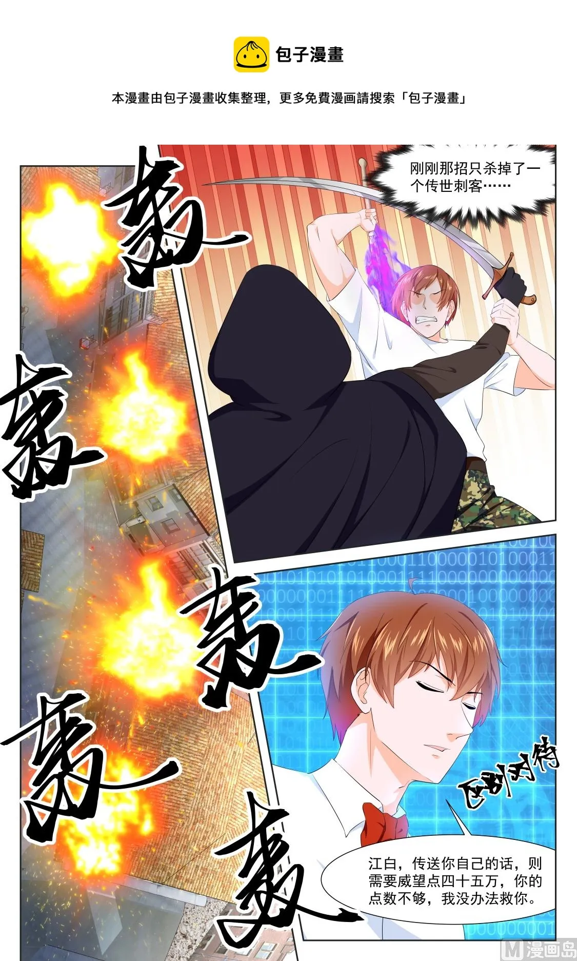 姚岚的女人 第12页