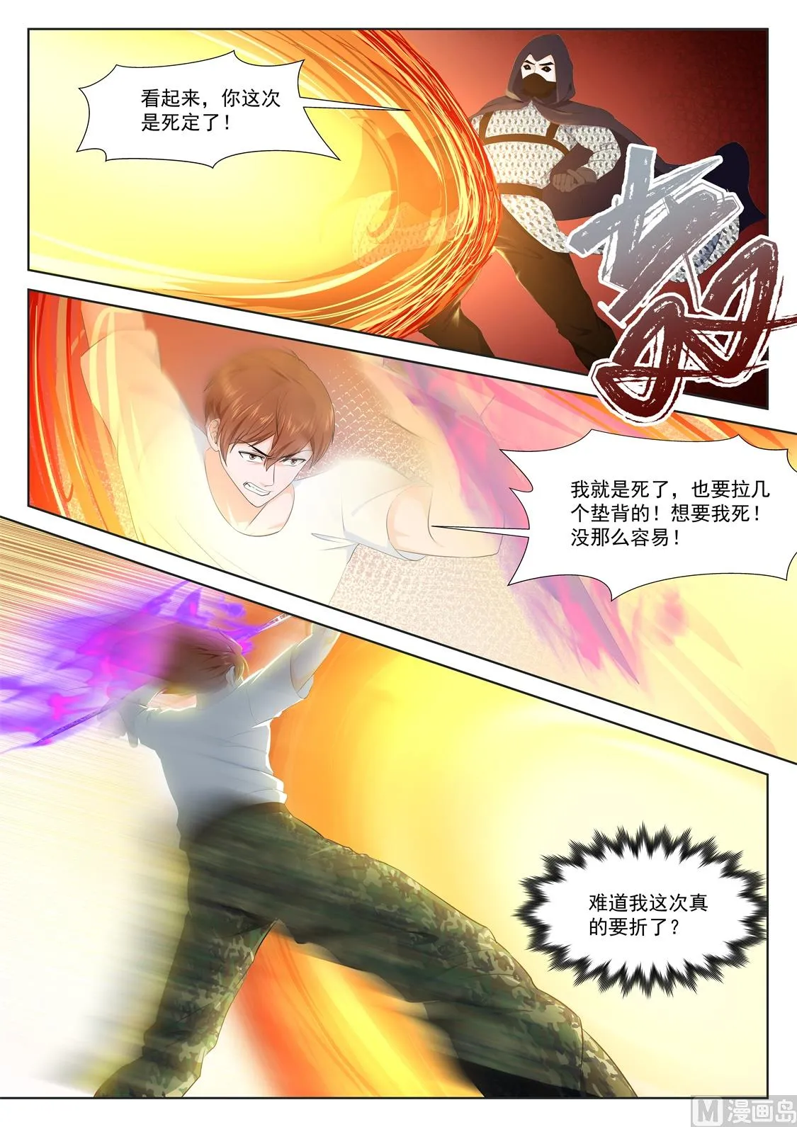 姚岚的女人 第13页
