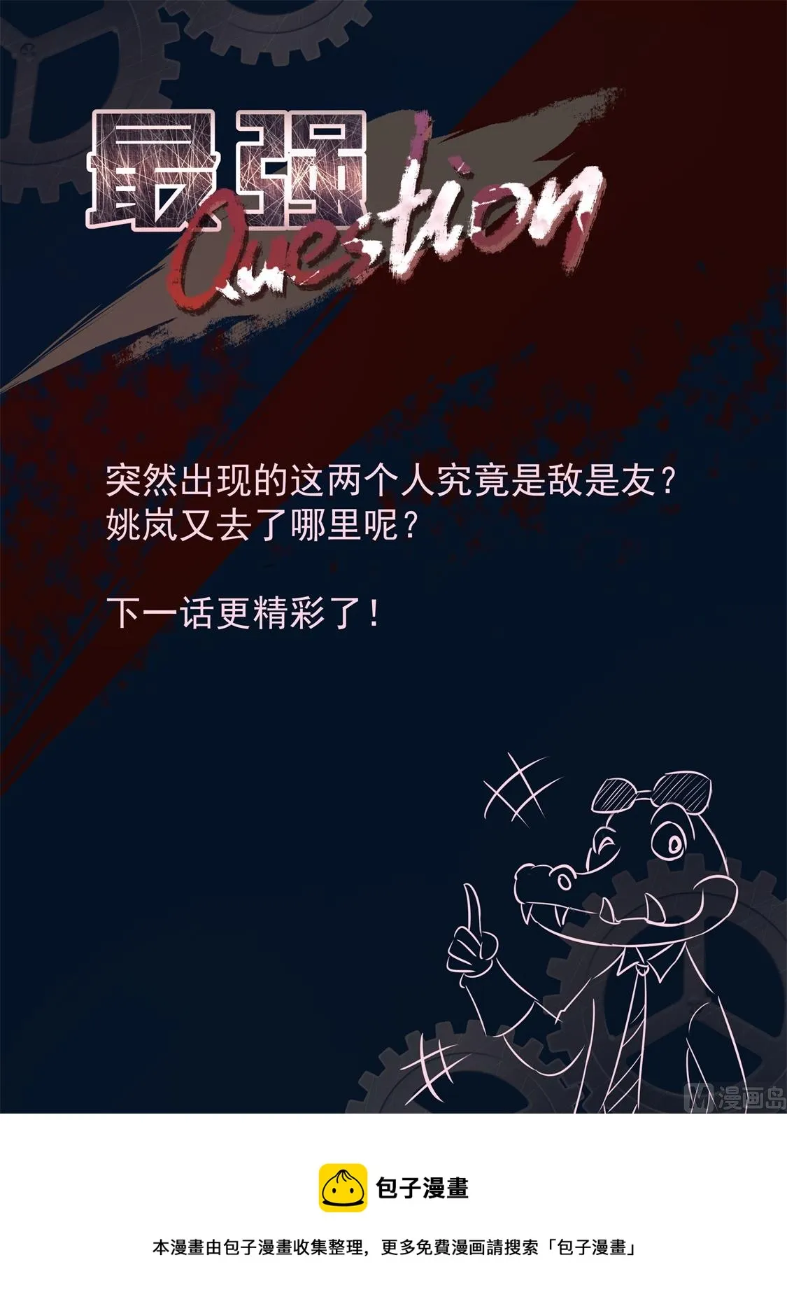 姚岚的女人 第15页