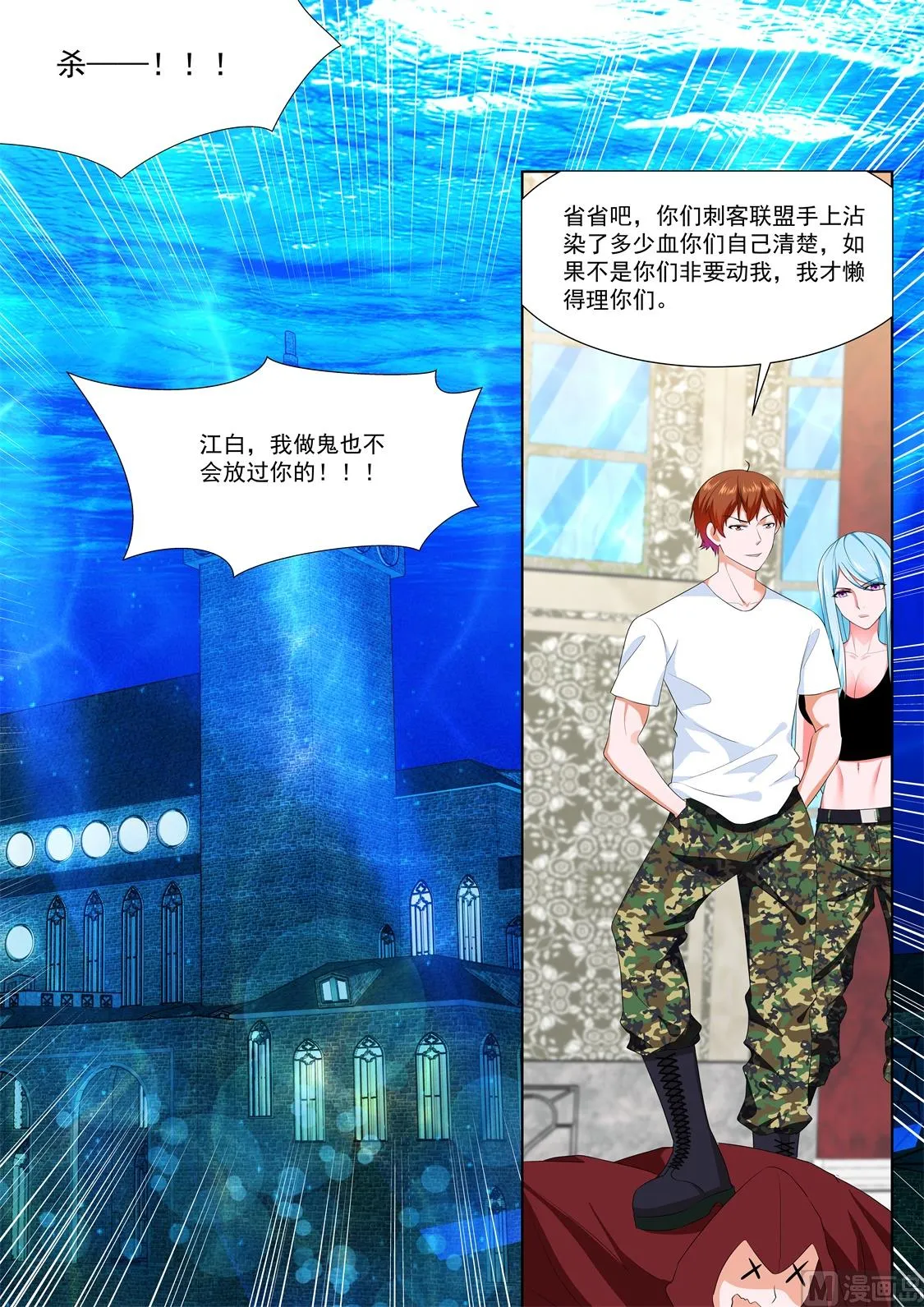 救出老相好 第11页