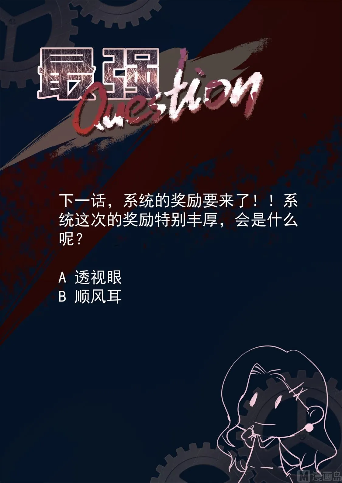 救出老相好 第15页