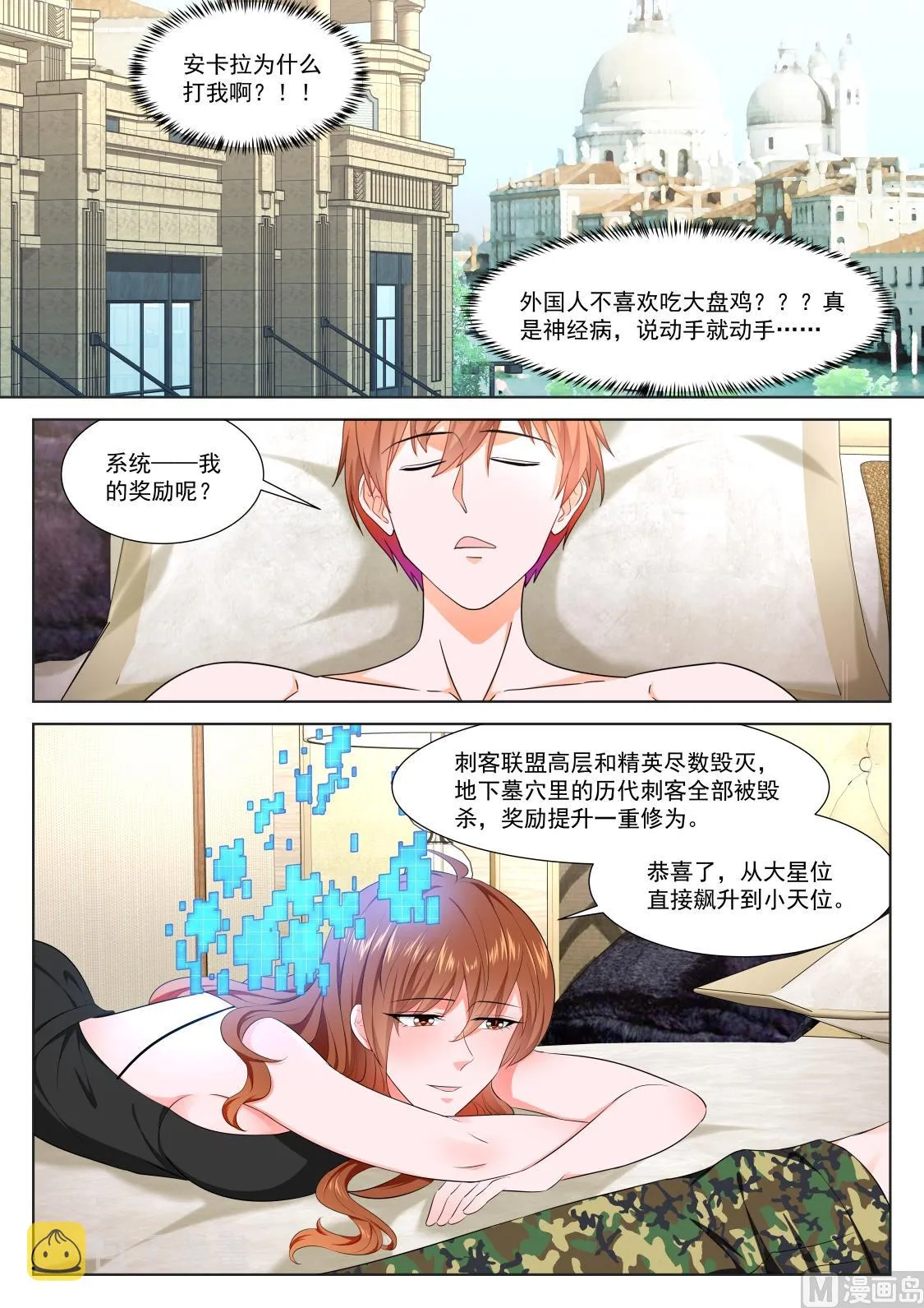 有多痛 第3页