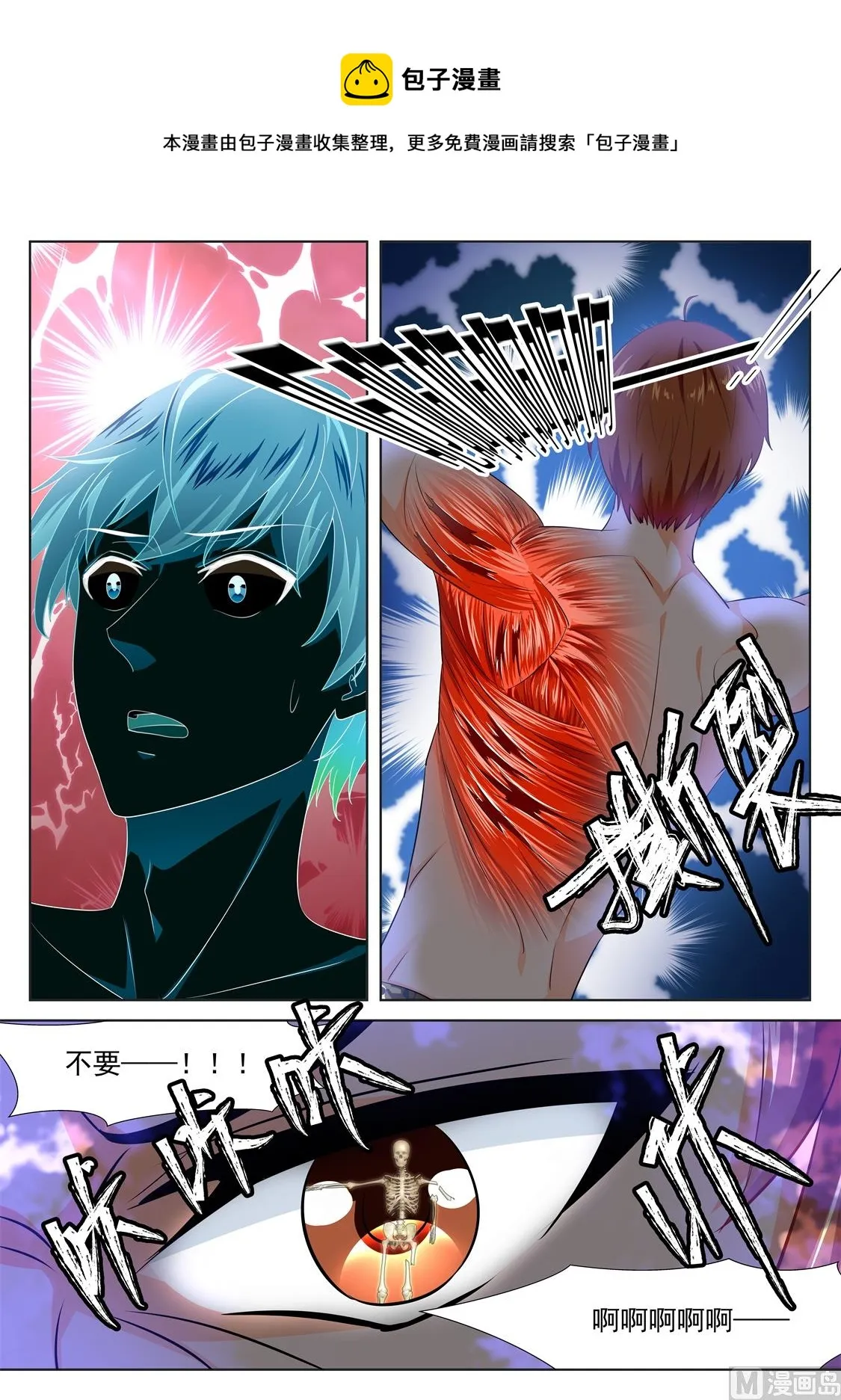 有多痛 第6页