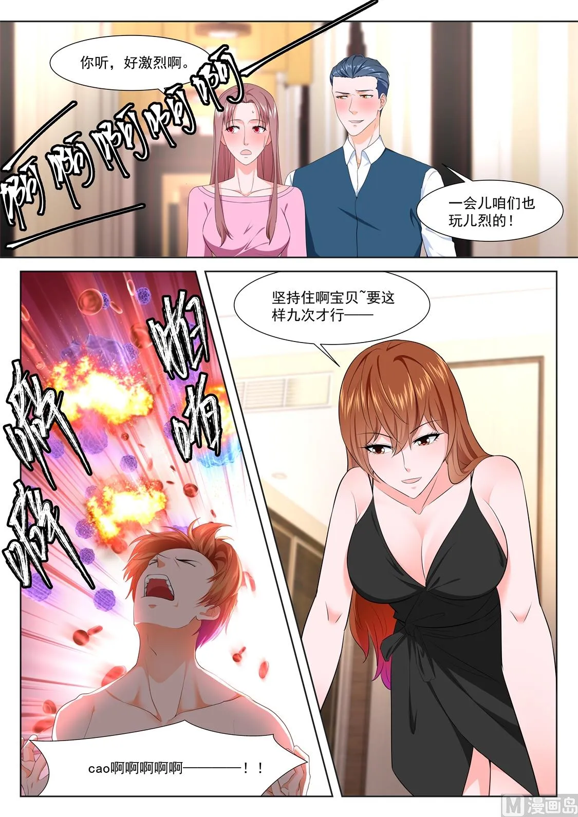 有多痛 第7页