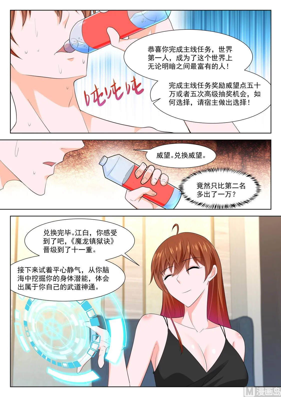 有多痛 第9页