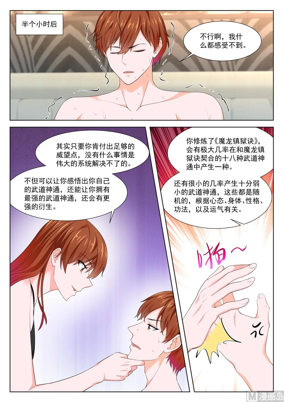 有多痛 第10页