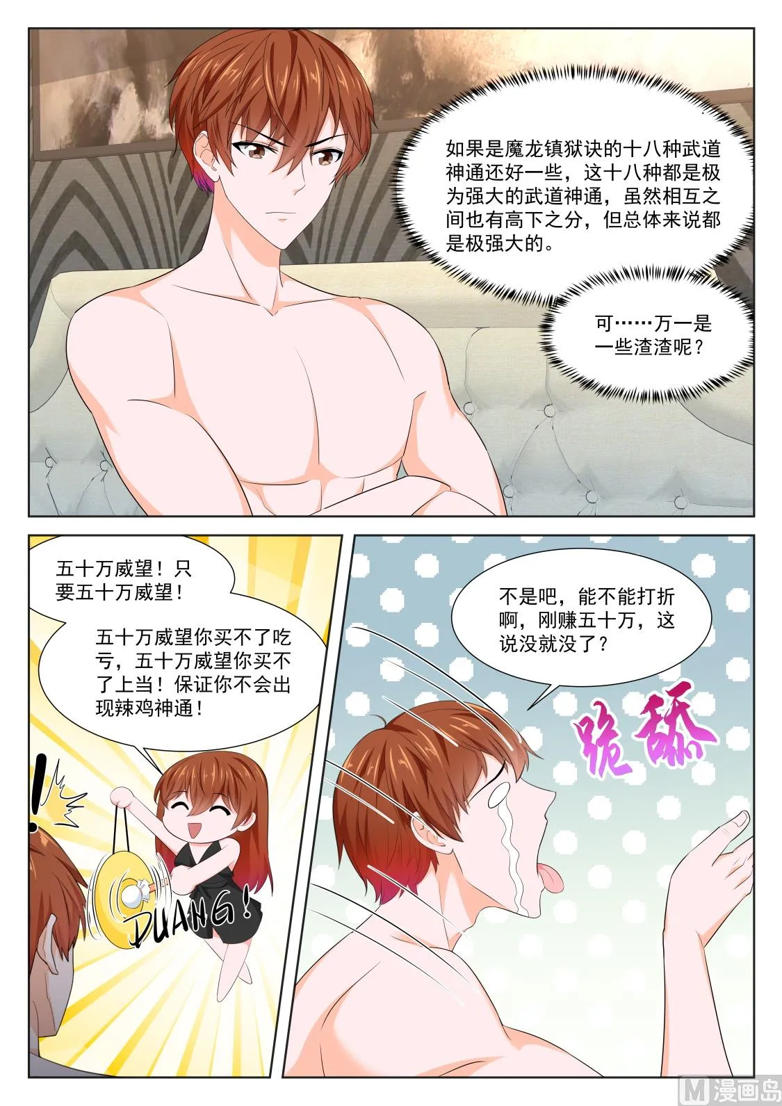 有多痛 第11页