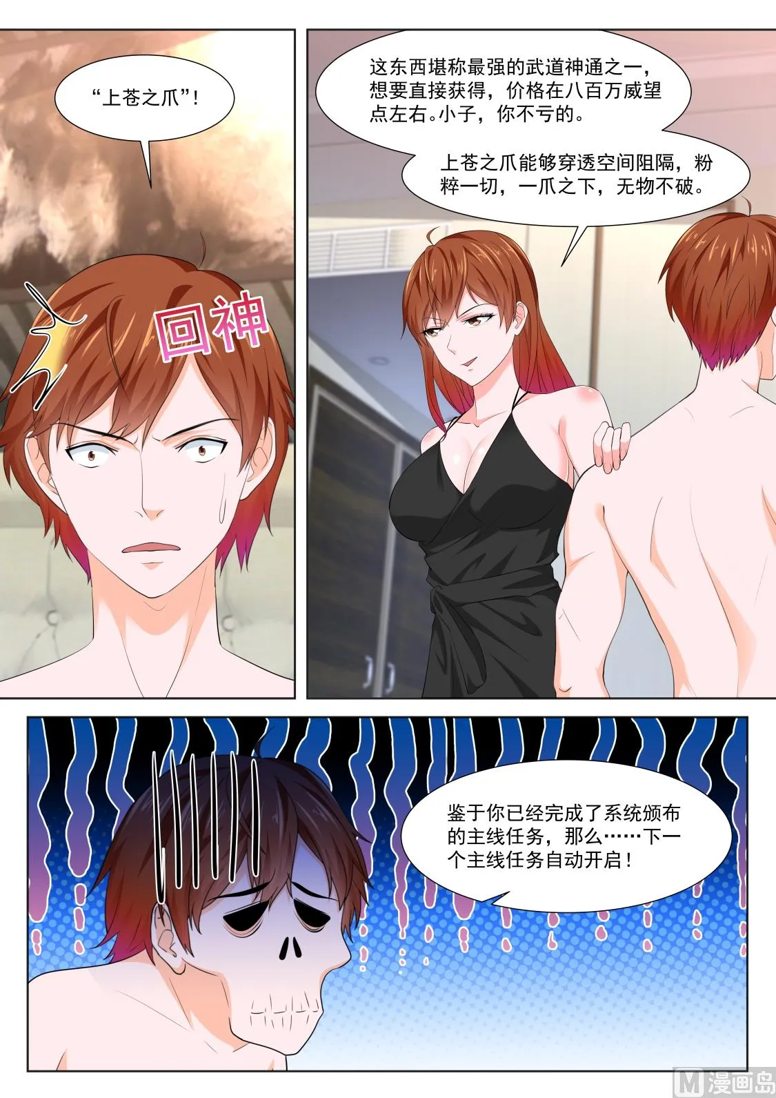 有多痛 第13页