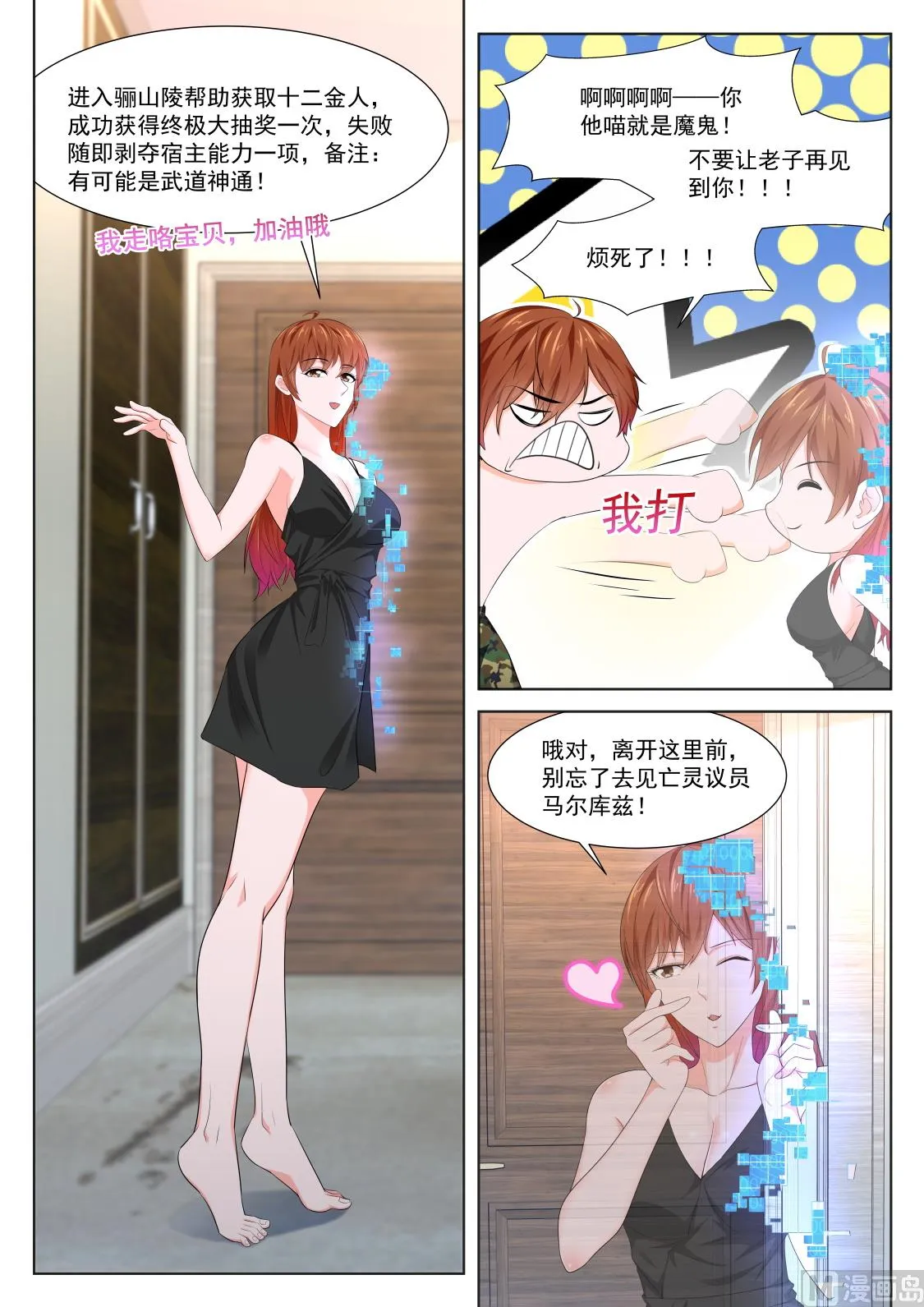 有多痛 第14页