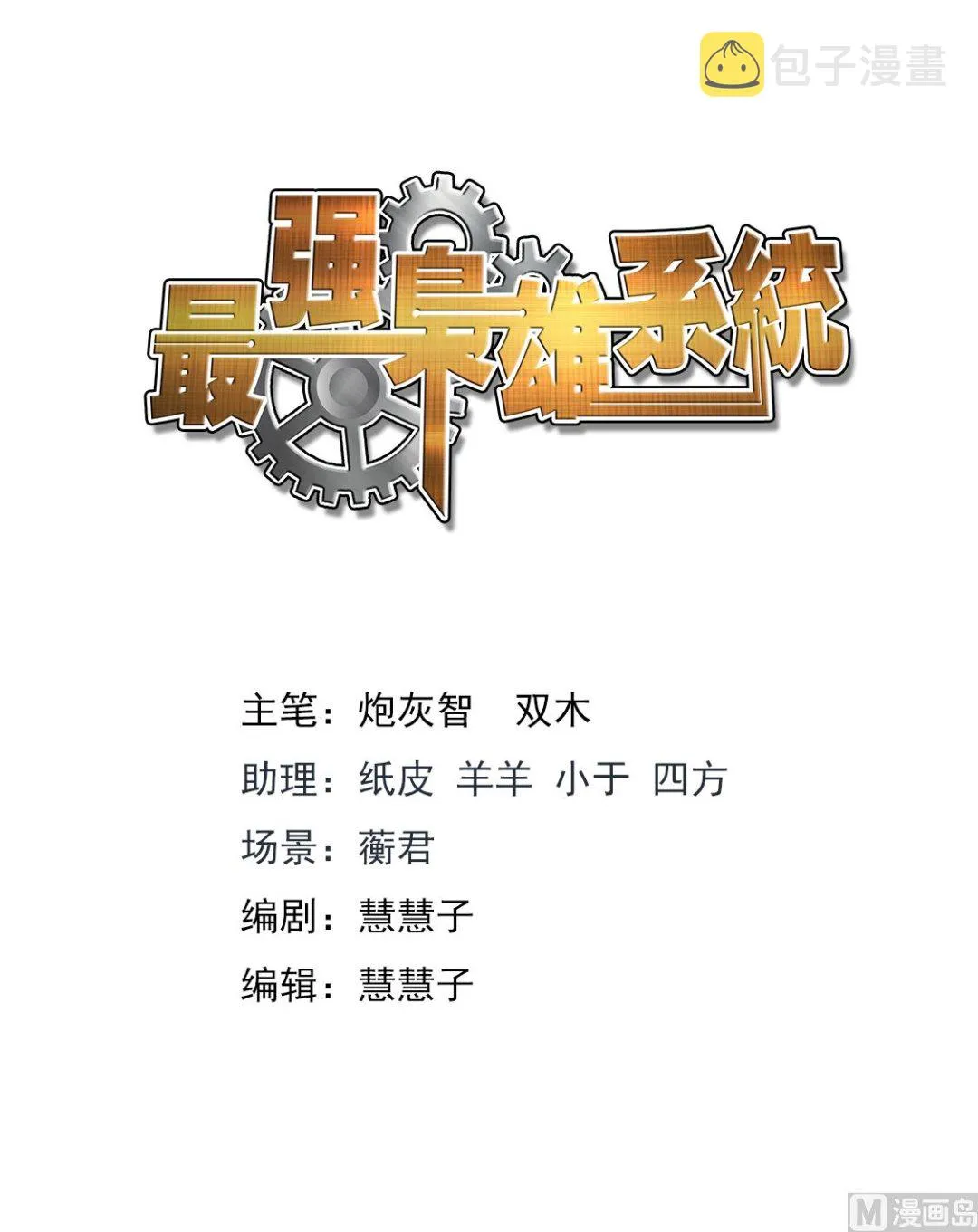 忧心的女神 第2页