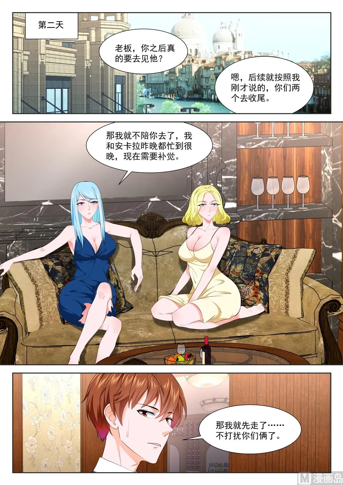忧心的女神 第3页