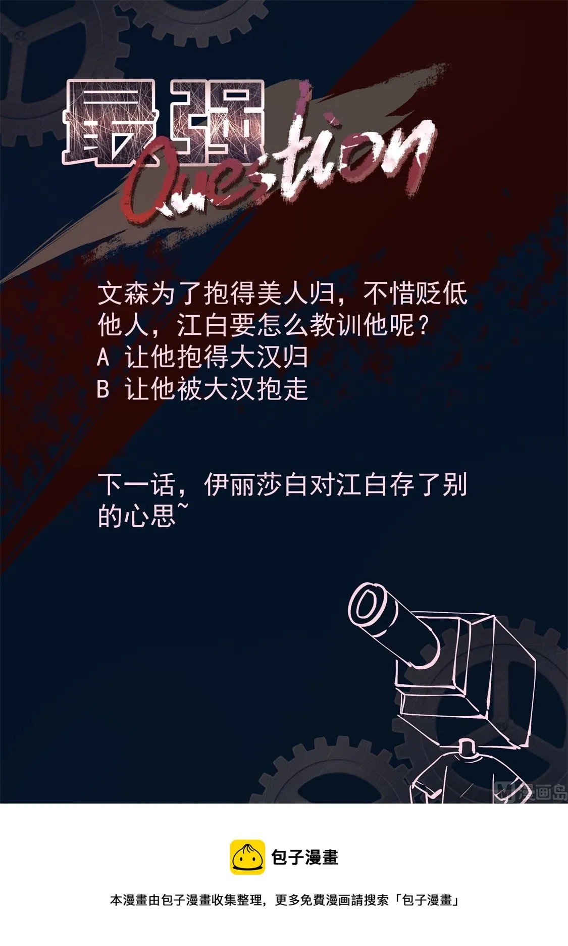 忧心的女神 第15页