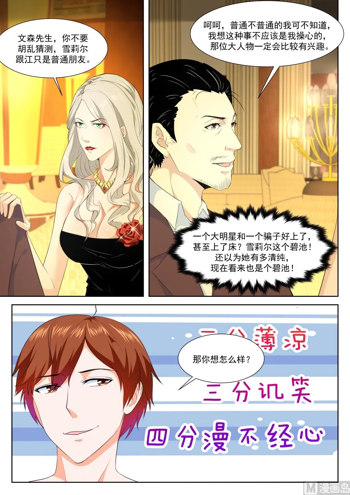 江先生！快来！ 第4页