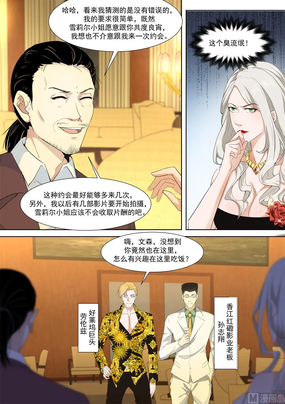 江先生！快来！ 第5页