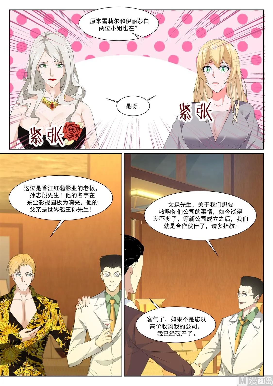 江先生！快来！ 第6页
