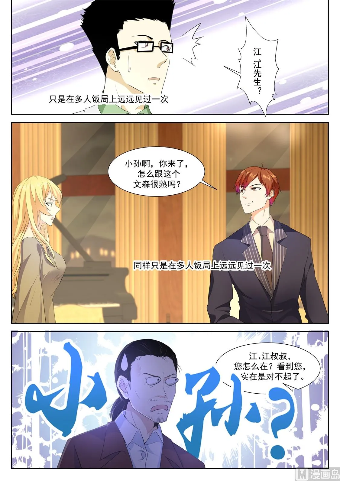 江先生！快来！ 第7页