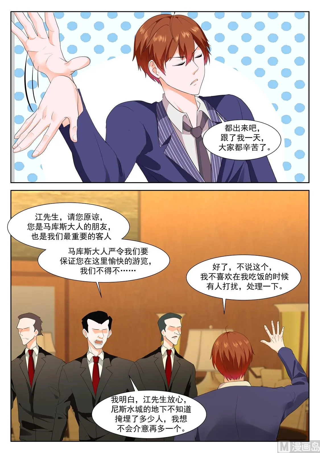 江先生！快来！ 第9页