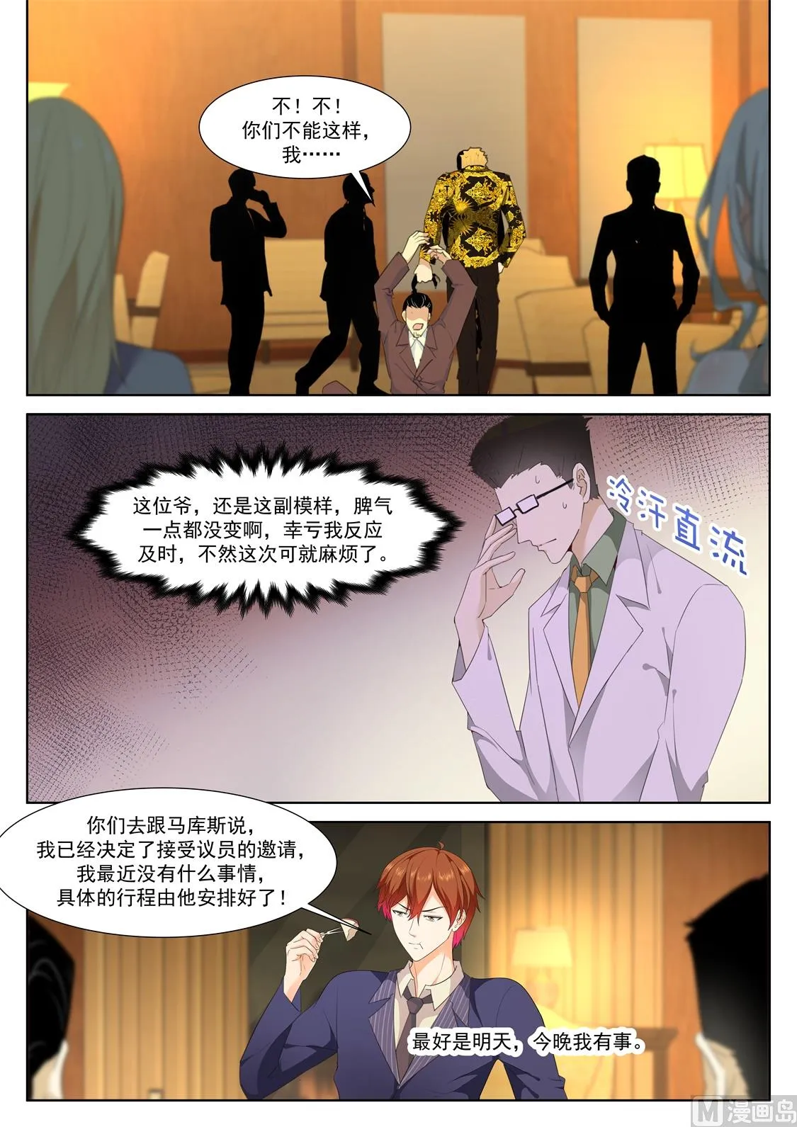 江先生！快来！ 第10页