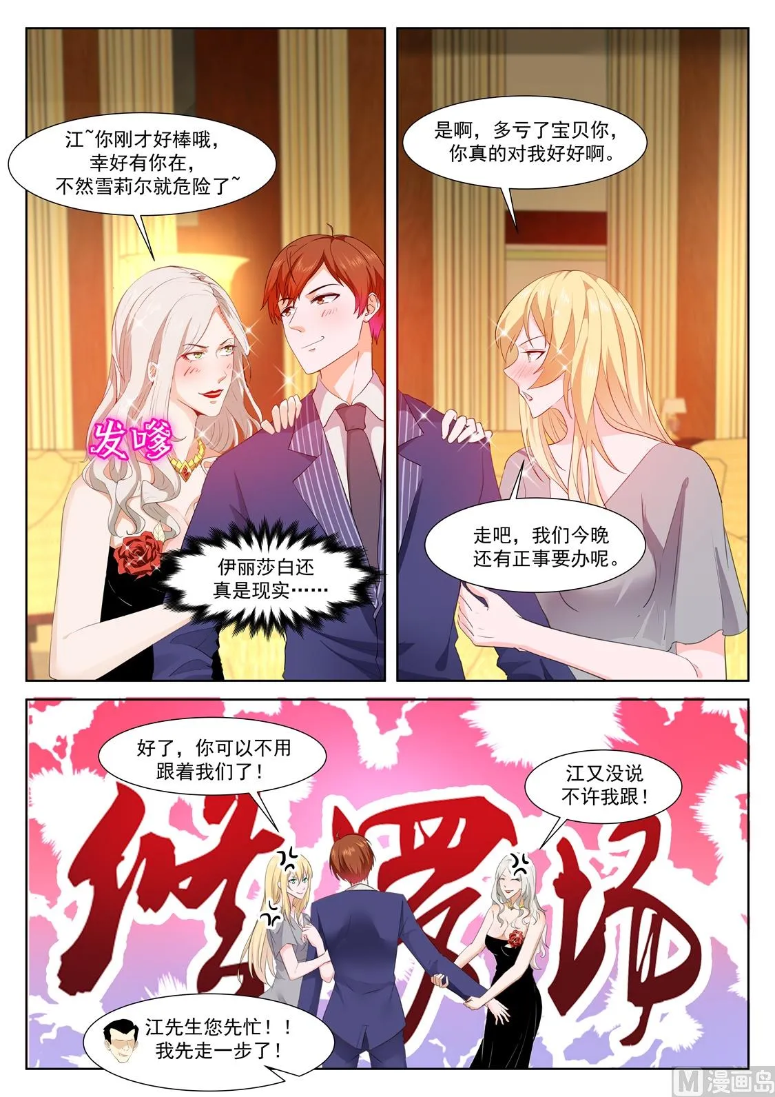 江先生！快来！ 第11页