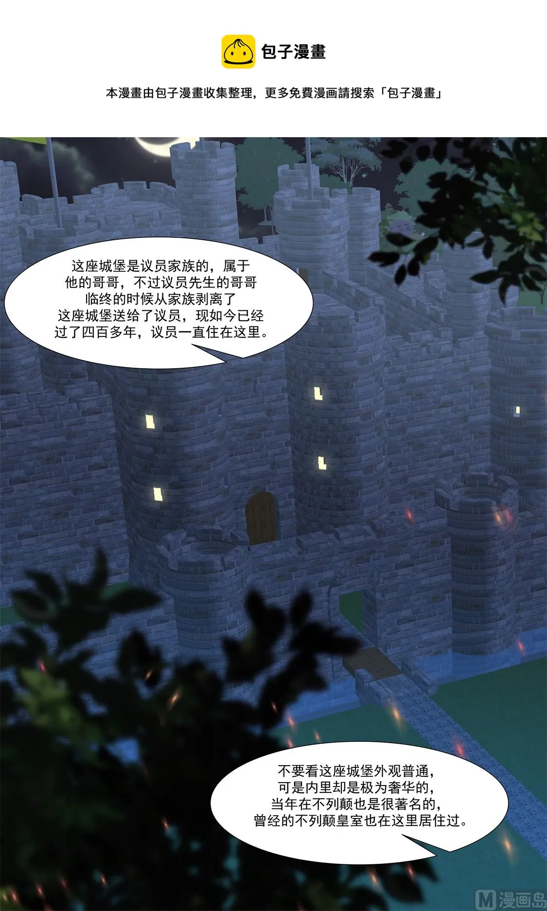 江先生！快来！ 第12页