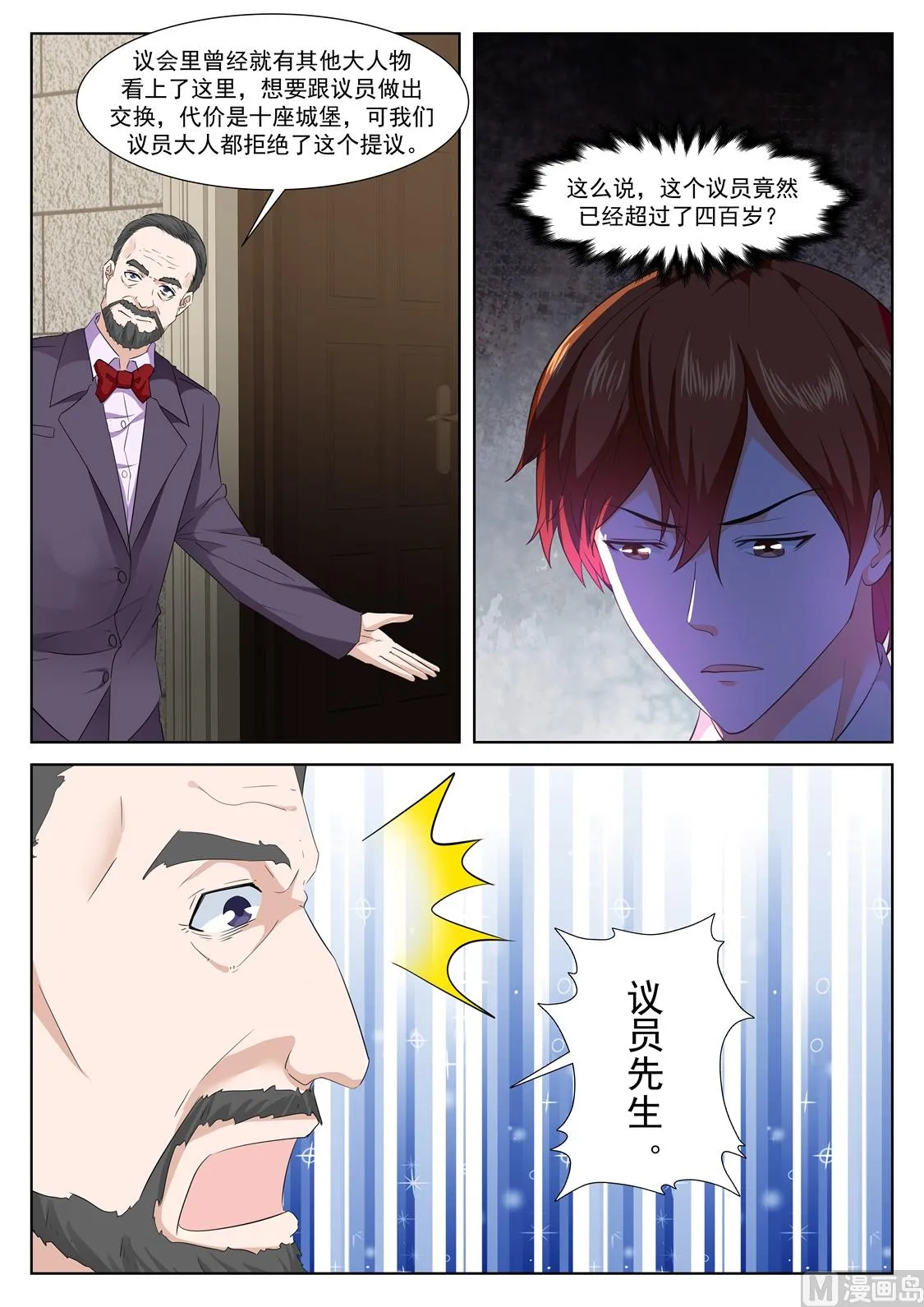 江先生！快来！ 第13页