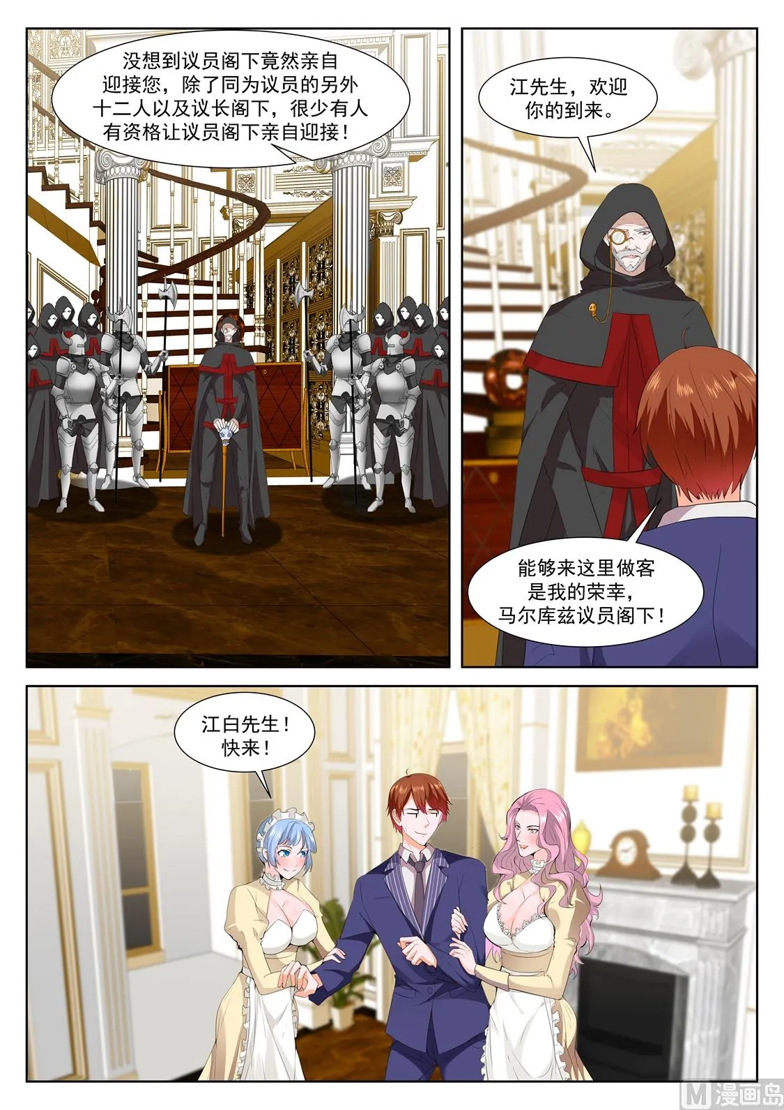 江先生！快来！ 第14页