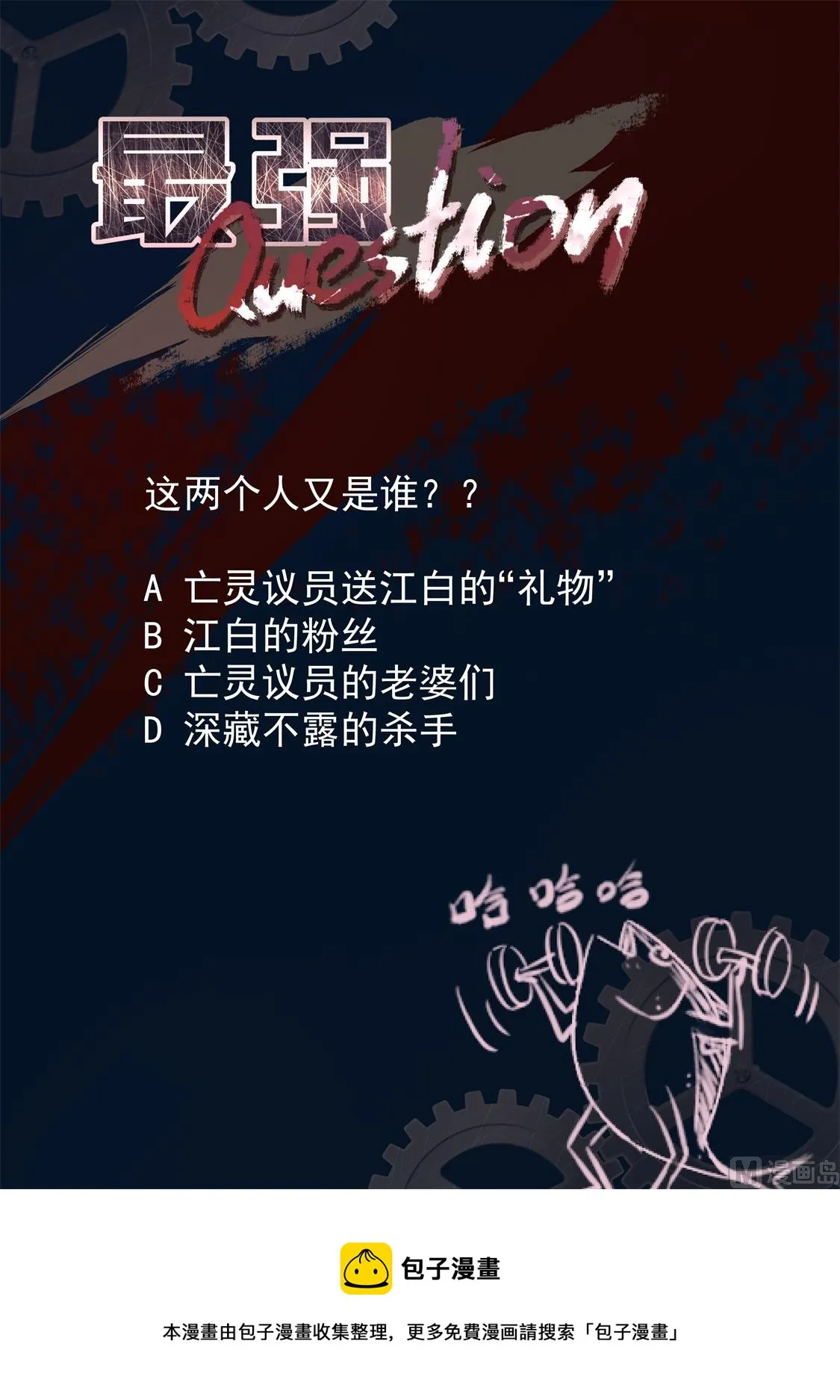 江先生！快来！ 第15页