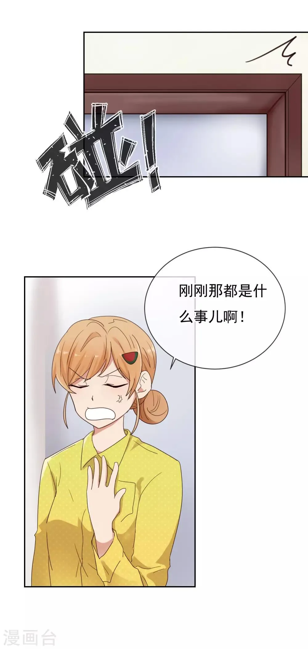 第6话 我大概不正常吧 第5页