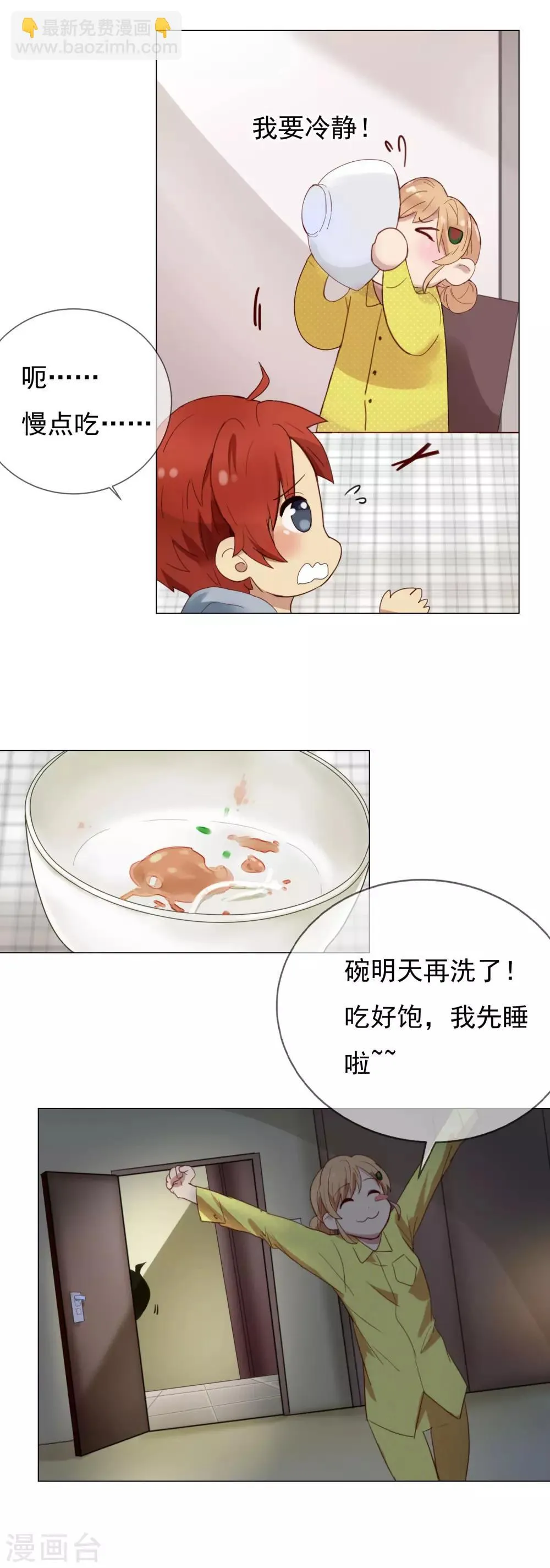 第6话 我大概不正常吧 第13页