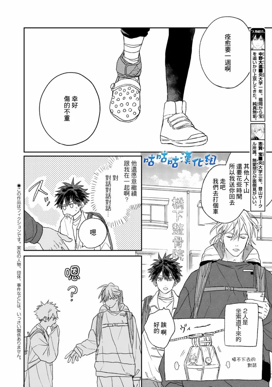 第02话 第2页