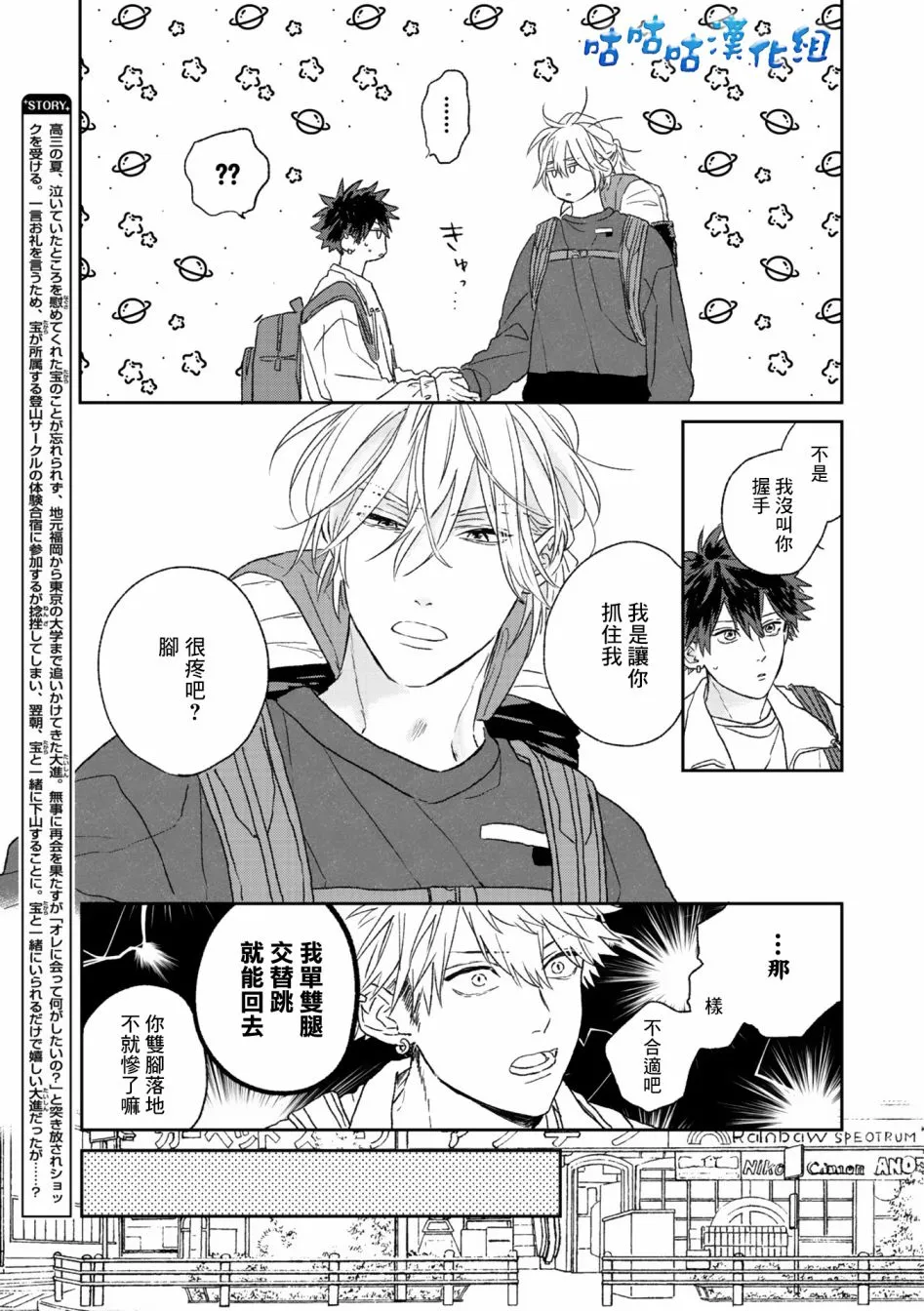 第02话 第3页