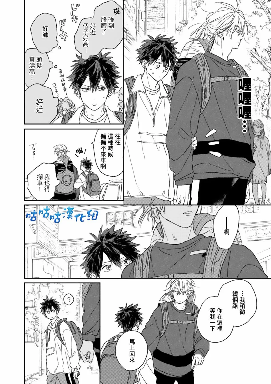 第02话 第4页