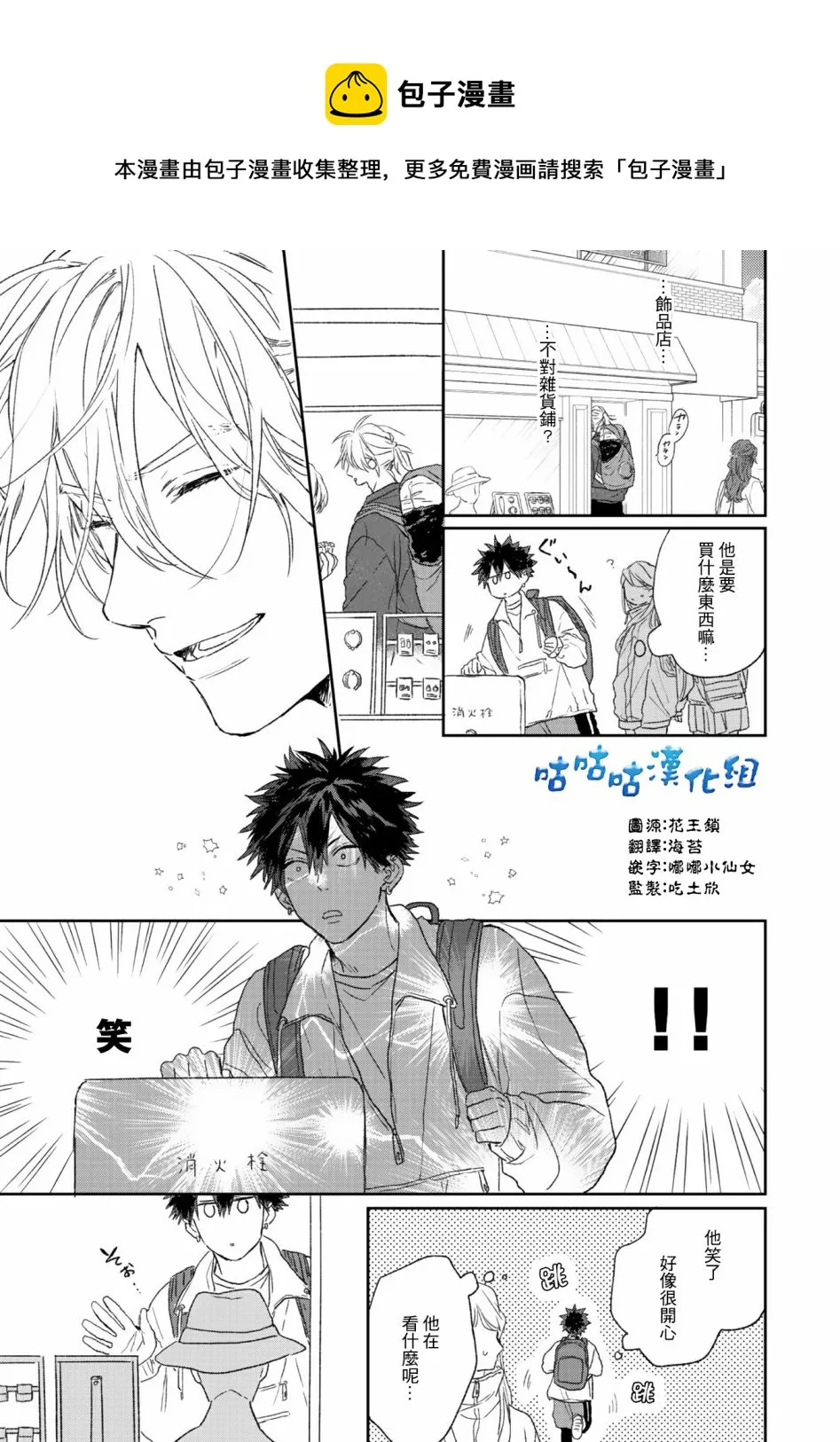 第02话 第5页