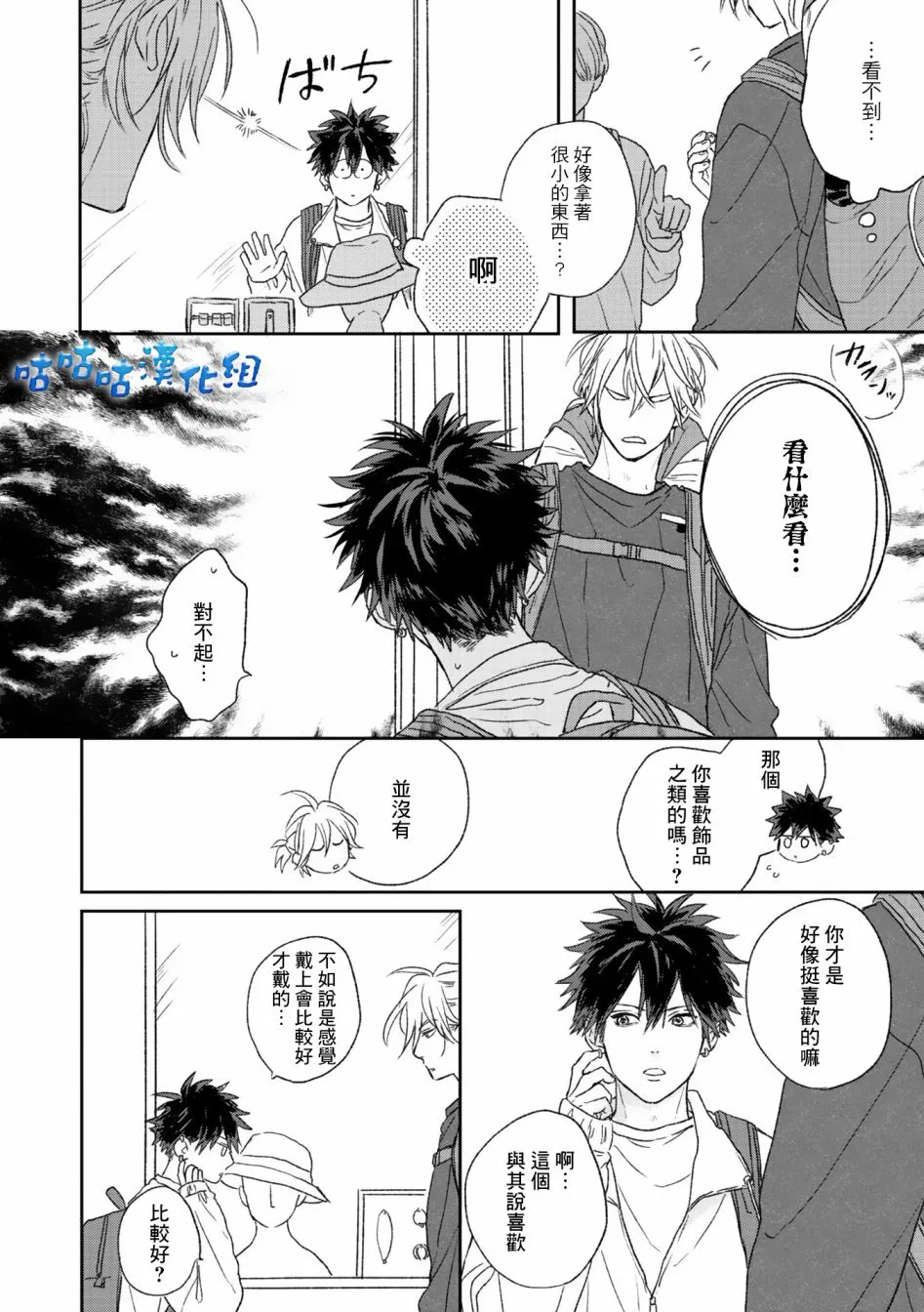 第02话 第6页