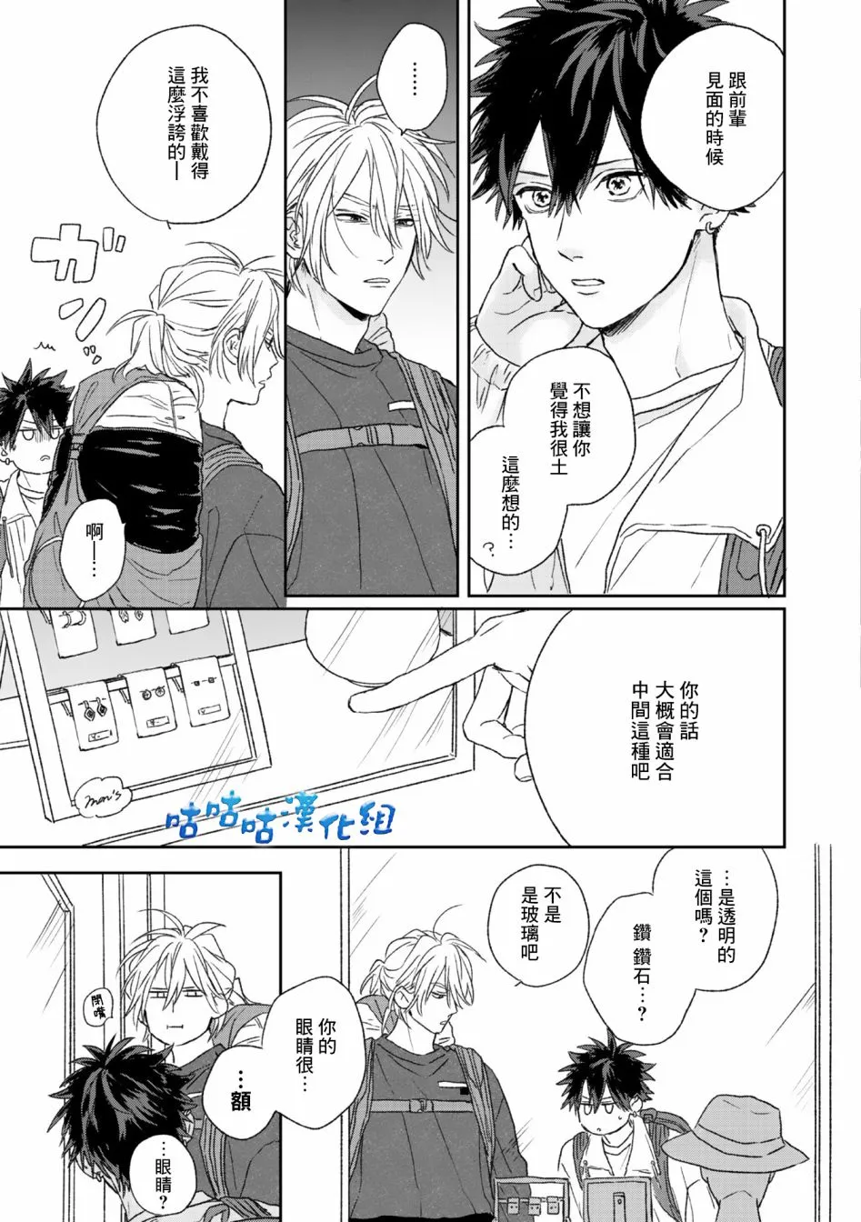 第02话 第7页