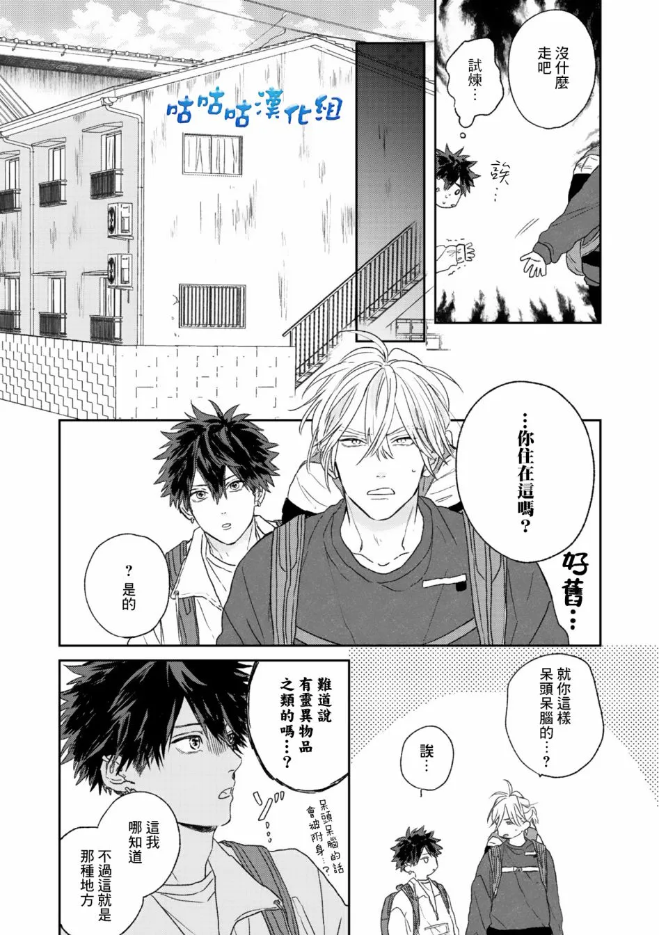 第02话 第8页