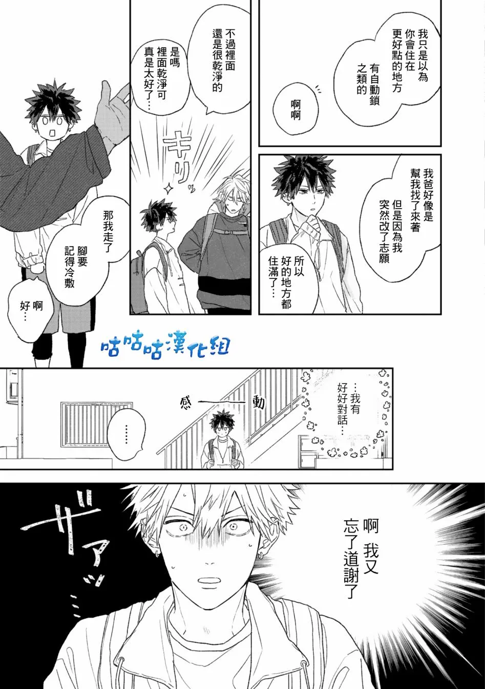 第02话 第9页