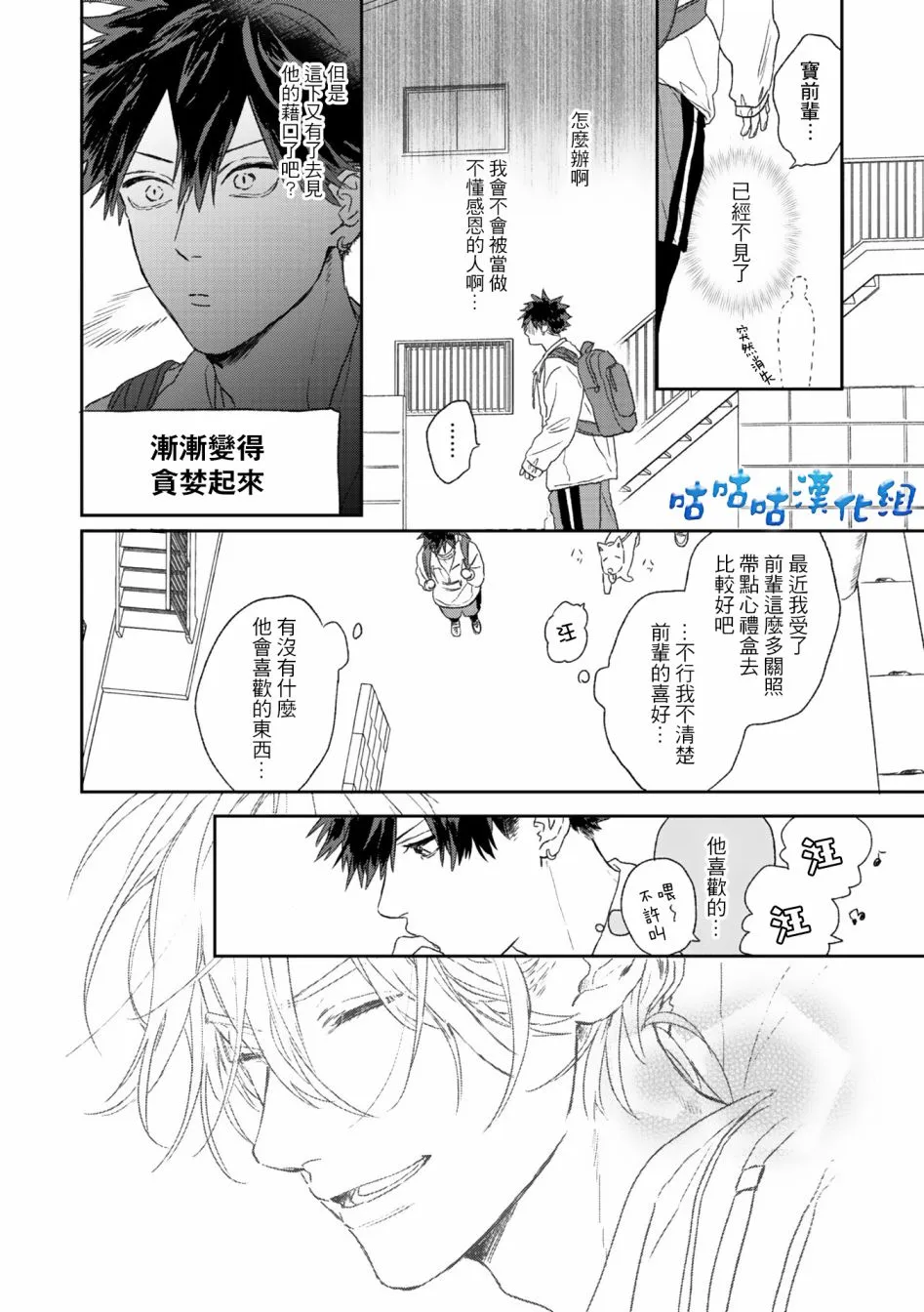 第02话 第10页