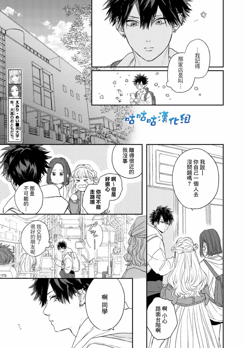 第02话 第11页