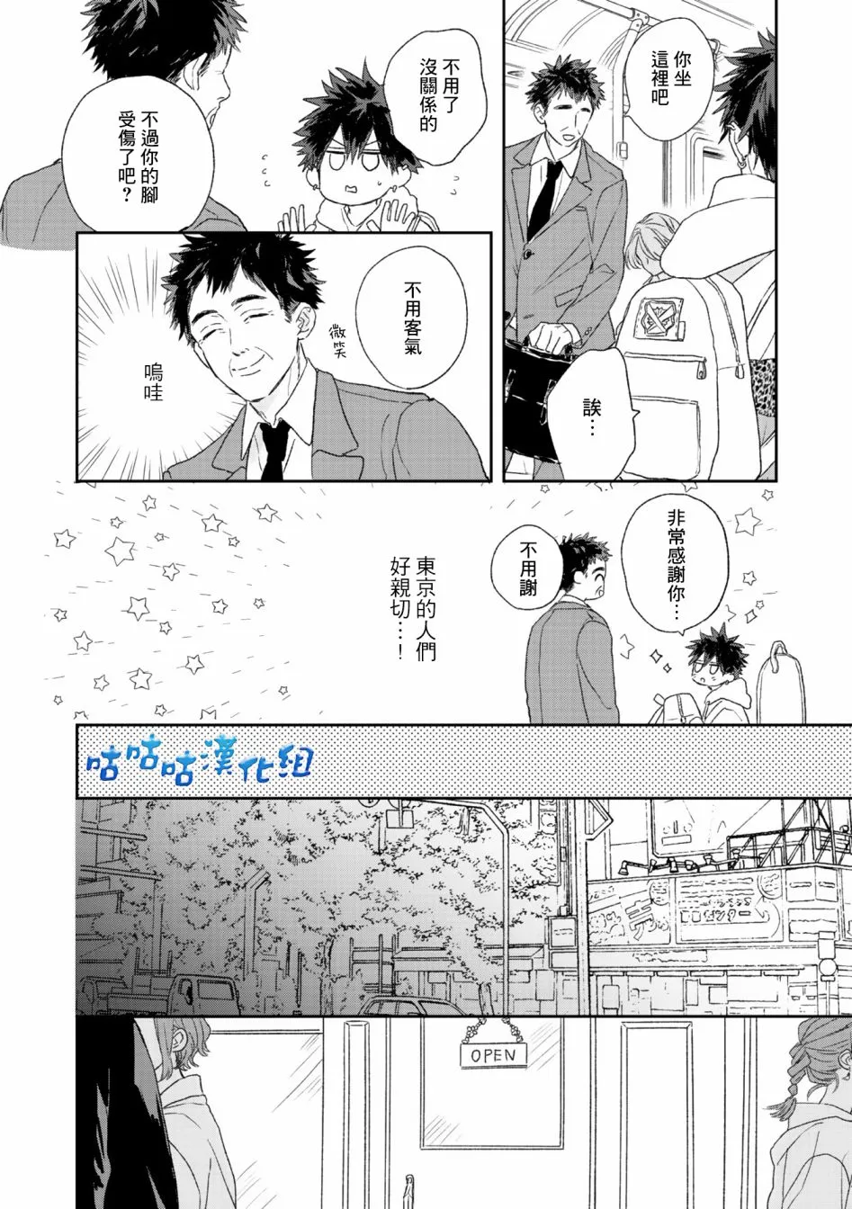 第02话 第12页