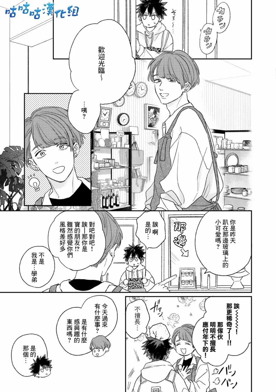 第02话 第13页