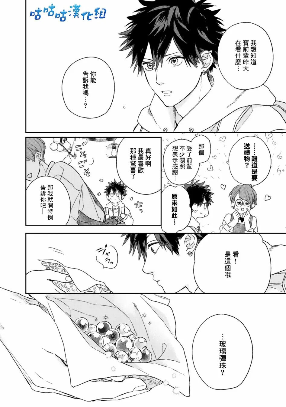 第02话 第14页