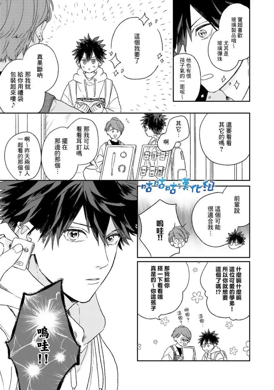 第02话 第15页