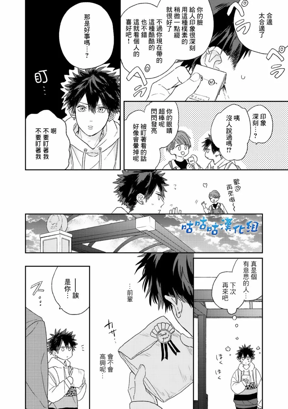 第02话 第16页