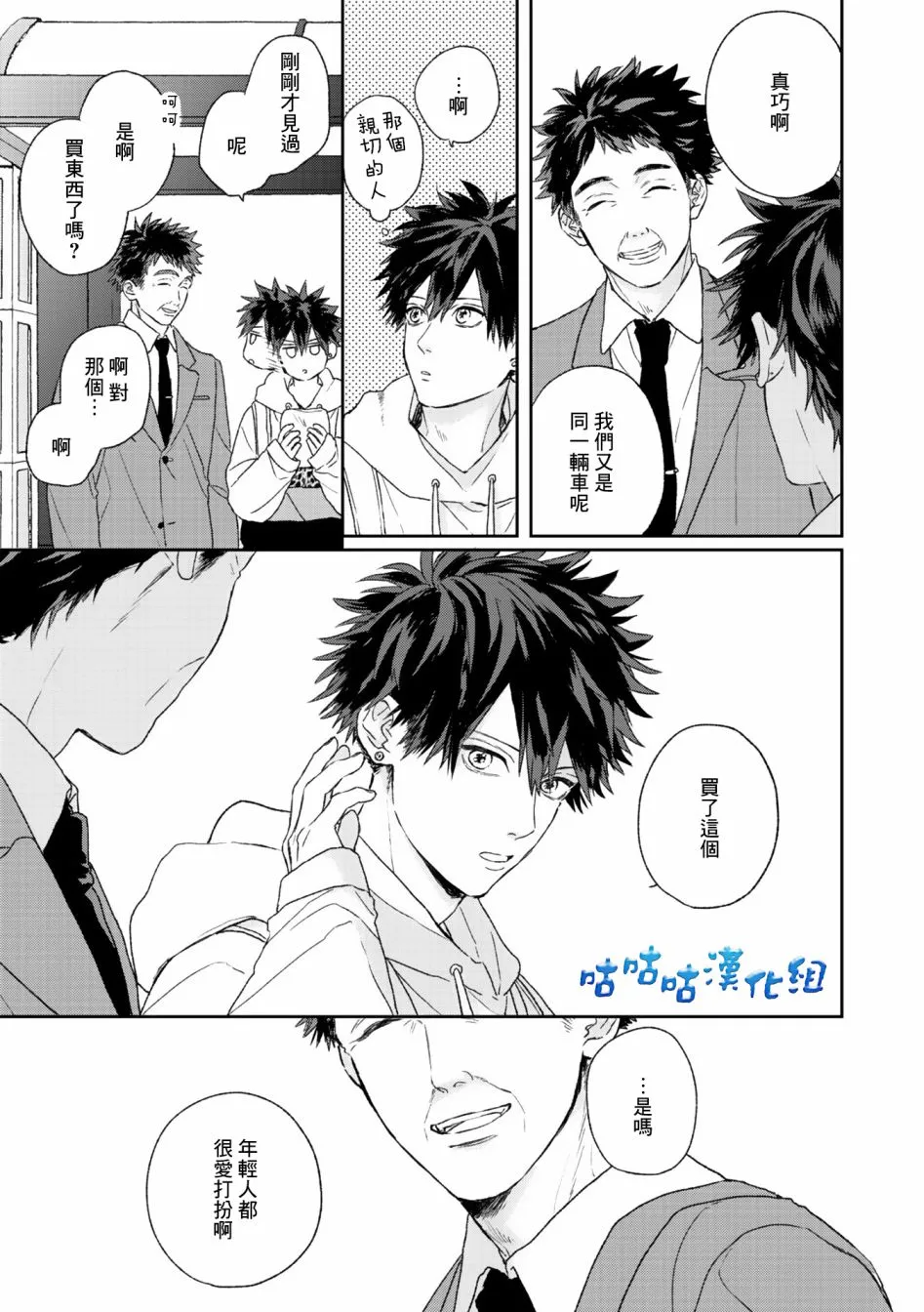 第02话 第17页