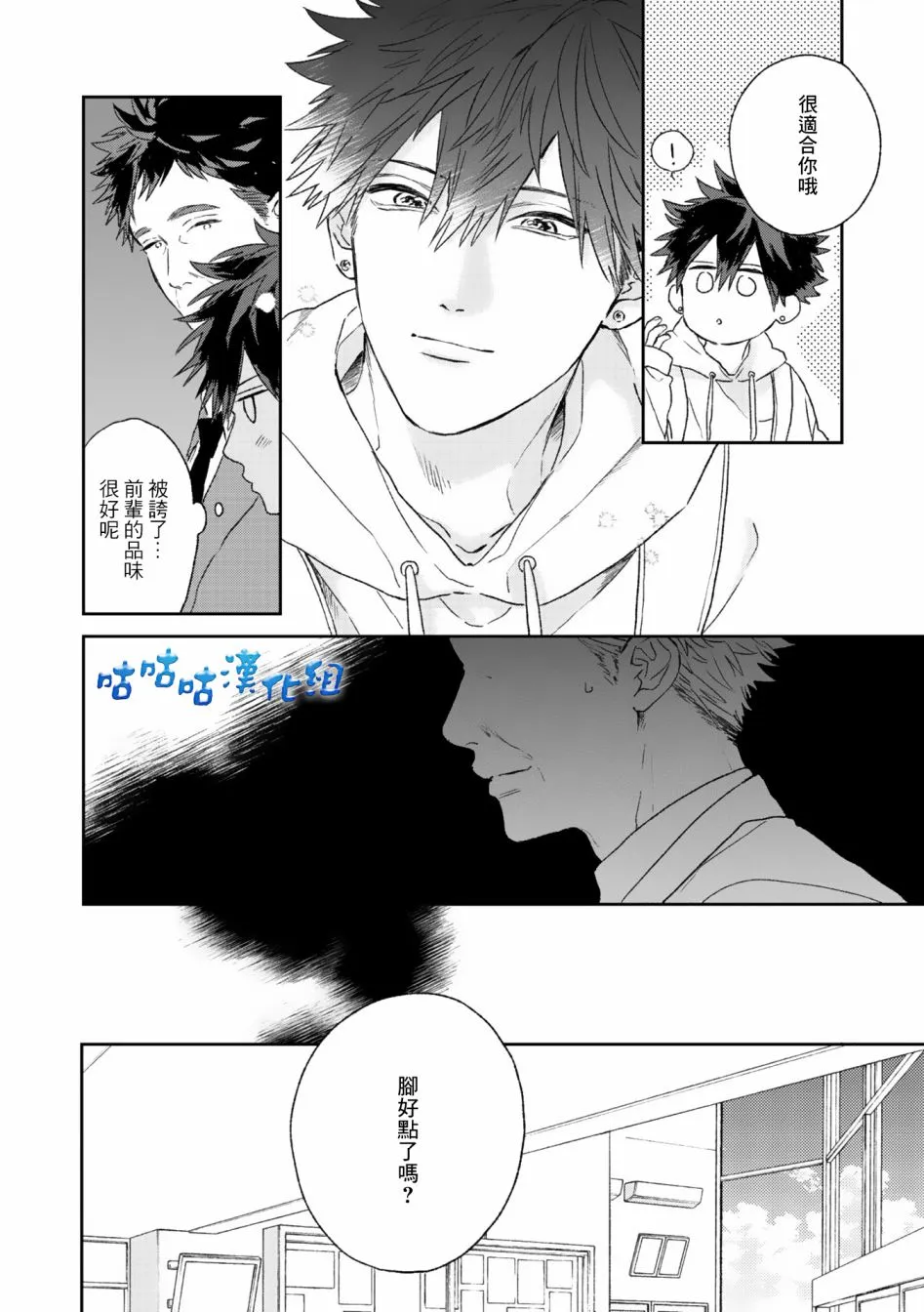 第02话 第18页