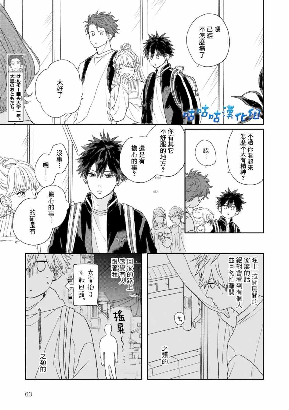 第02话 第19页