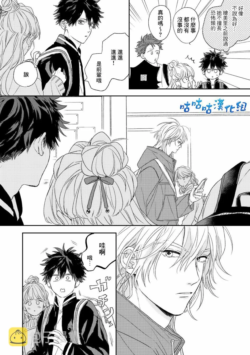 第02话 第20页