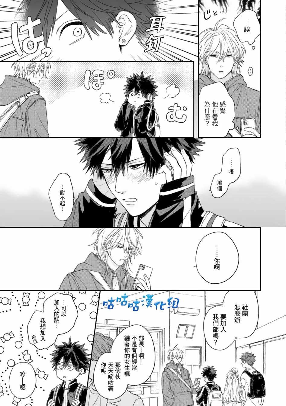 第02话 第21页