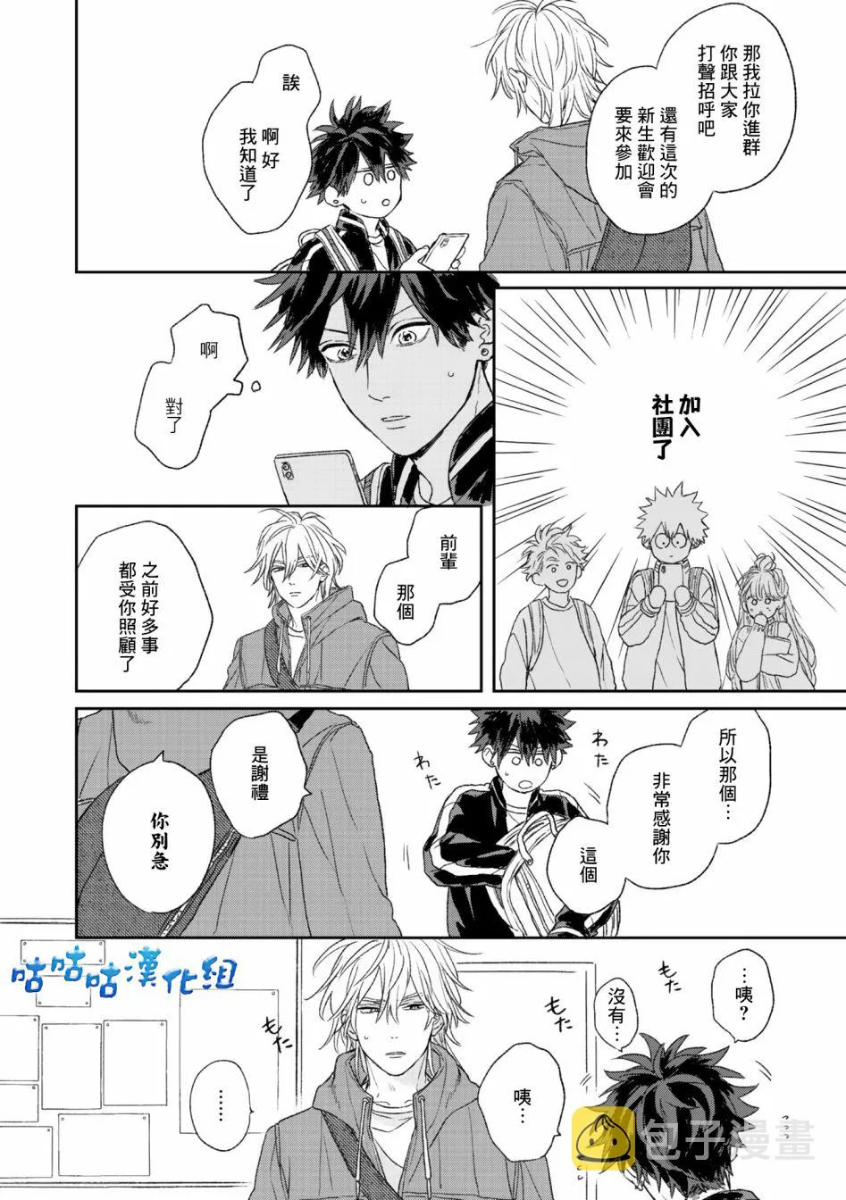 第02话 第22页
